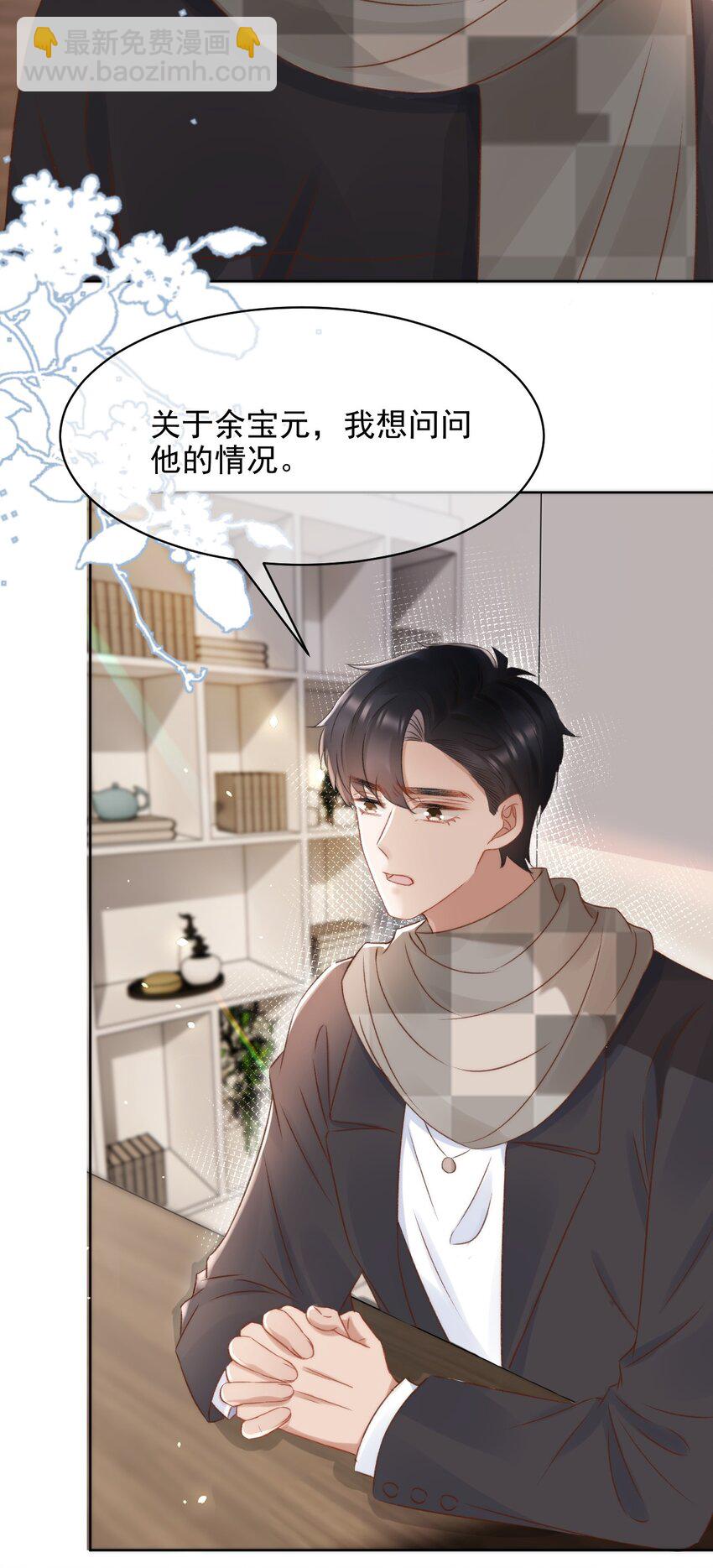 046 心理上的痛苦-第46话