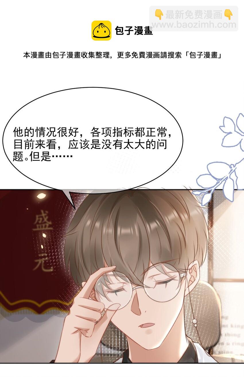 046 心理上的痛苦-第46话