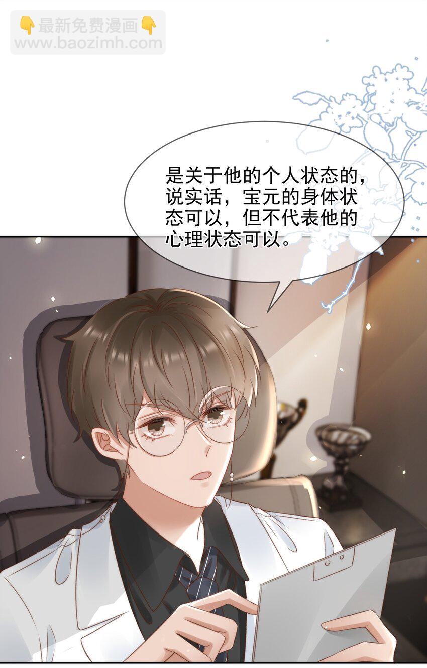 046 心理上的痛苦-第46话