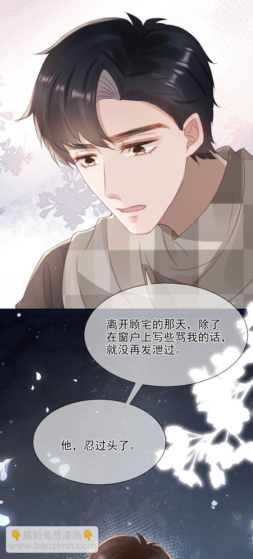 046 心理上的痛苦-第46话