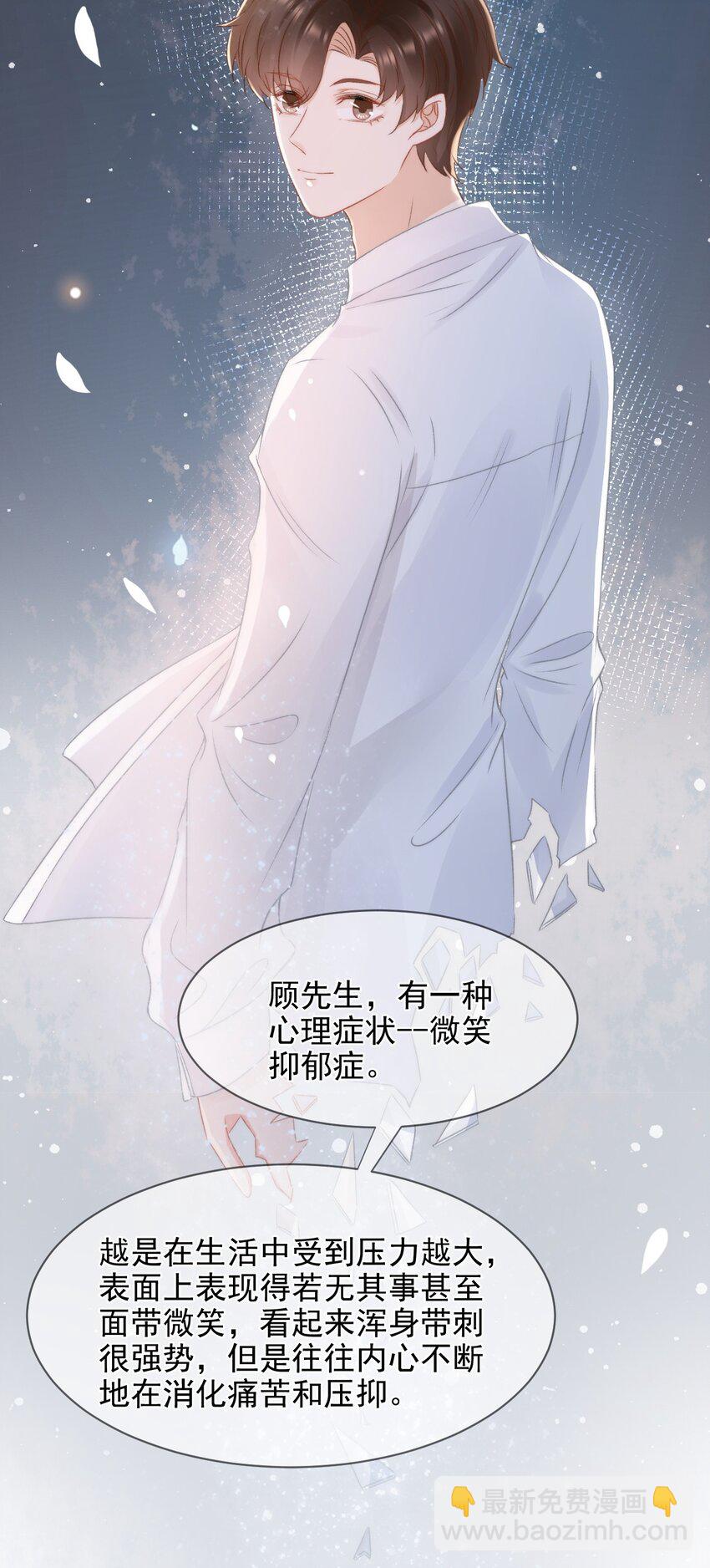 046 心理上的痛苦-第46话