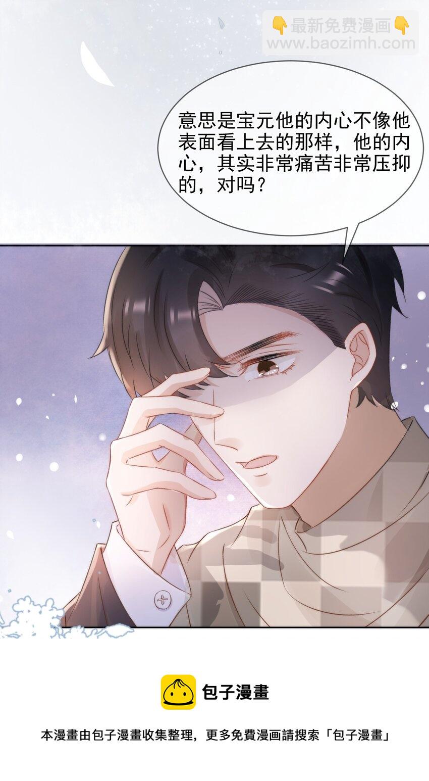 046 心理上的痛苦-第46话