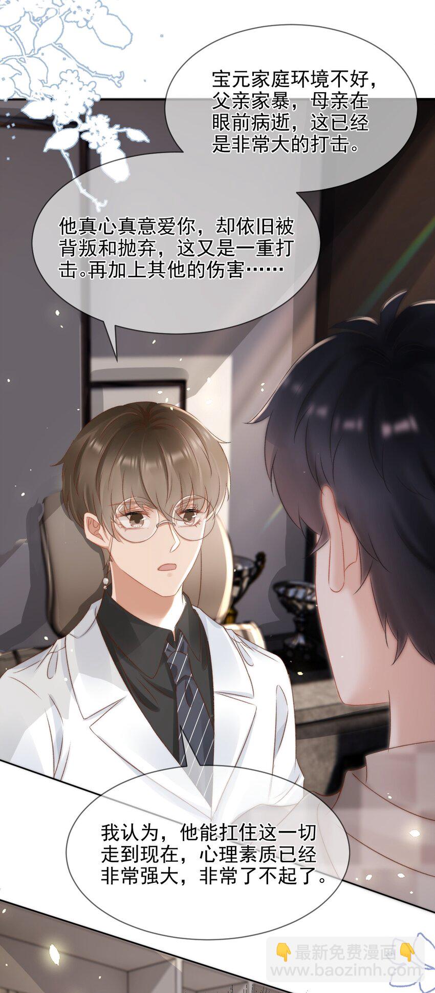 046 心理上的痛苦-第46话