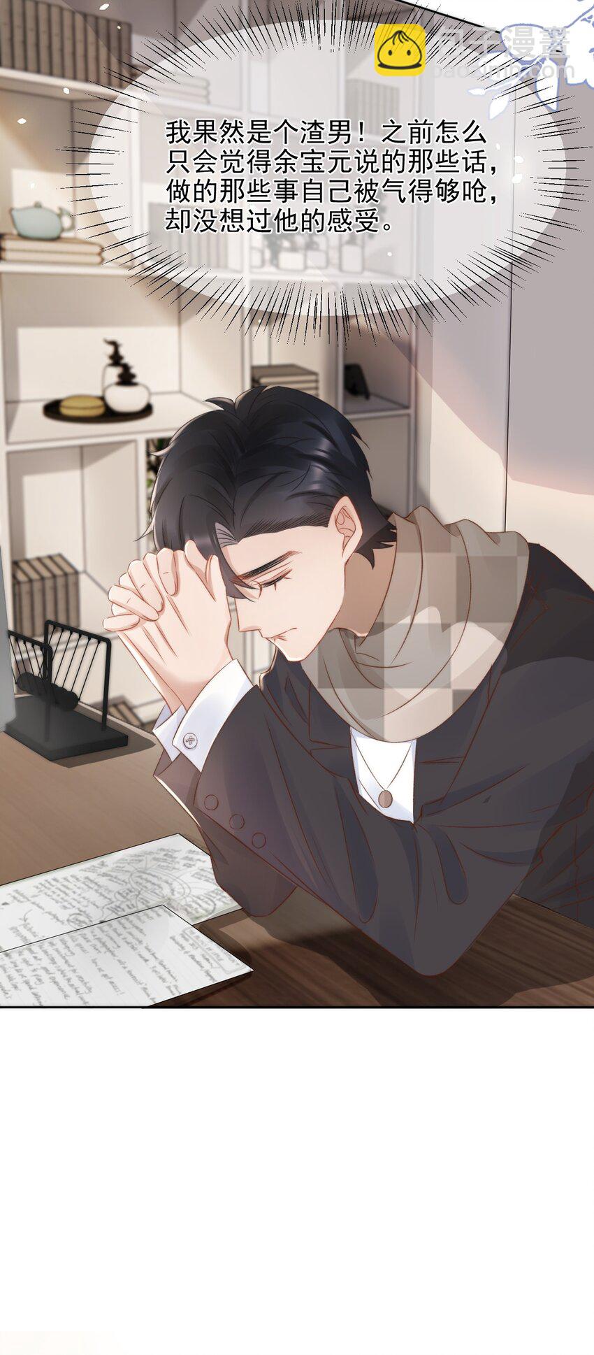 046 心理上的痛苦-第46话