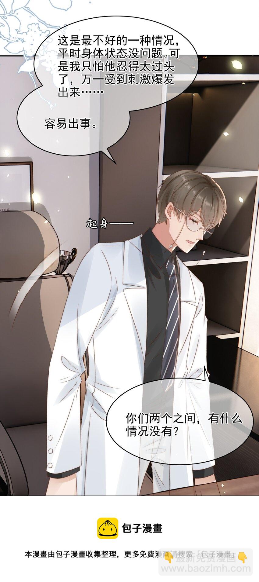 046 心理上的痛苦-第46话