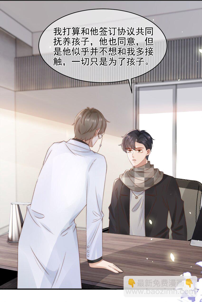 046 心理上的痛苦-第46话