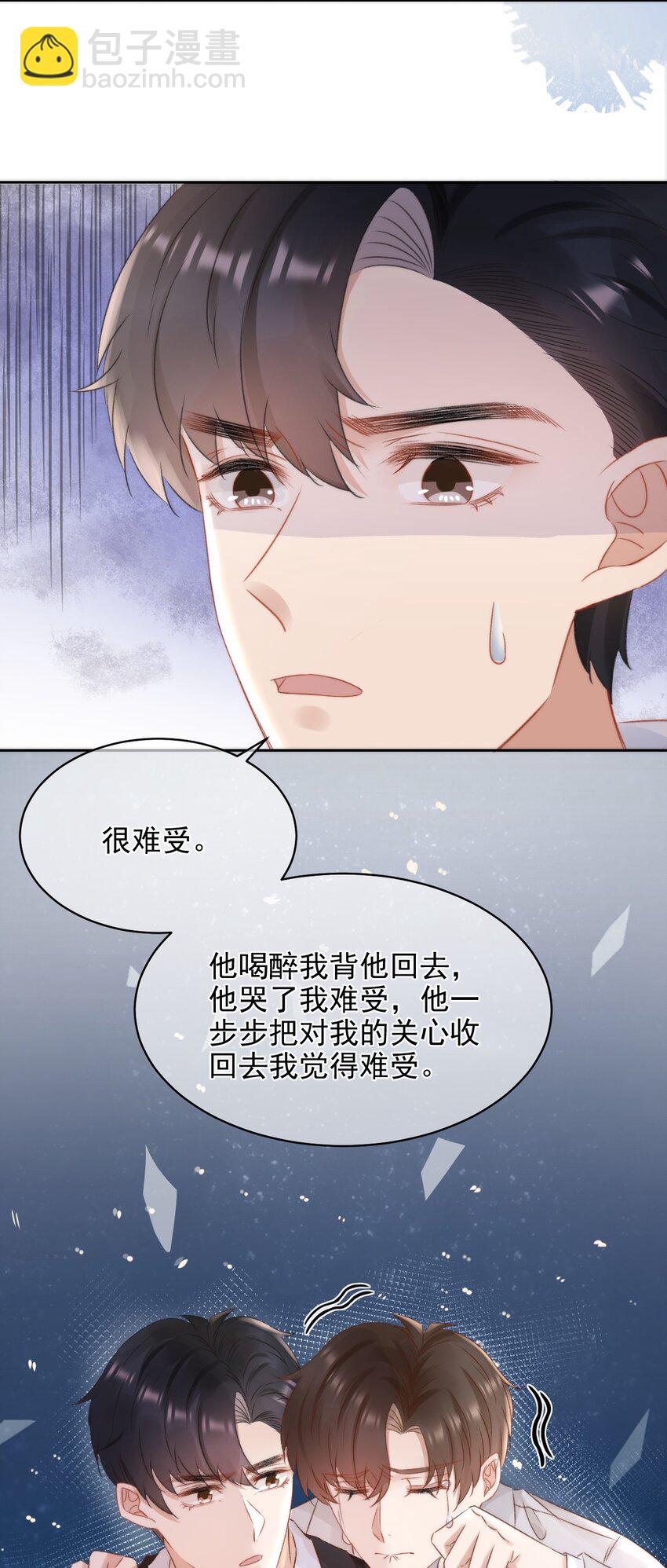 046 心理上的痛苦-第46话