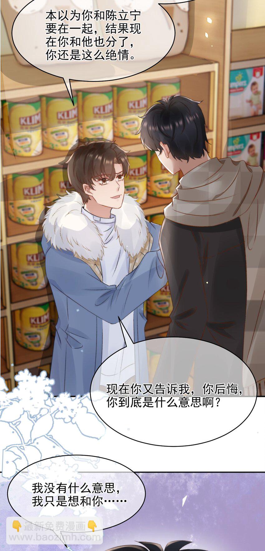 046 心理上的痛苦-第46话
