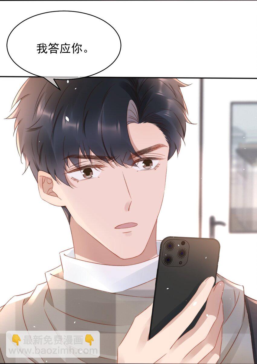 048 两个人的关心-第48话