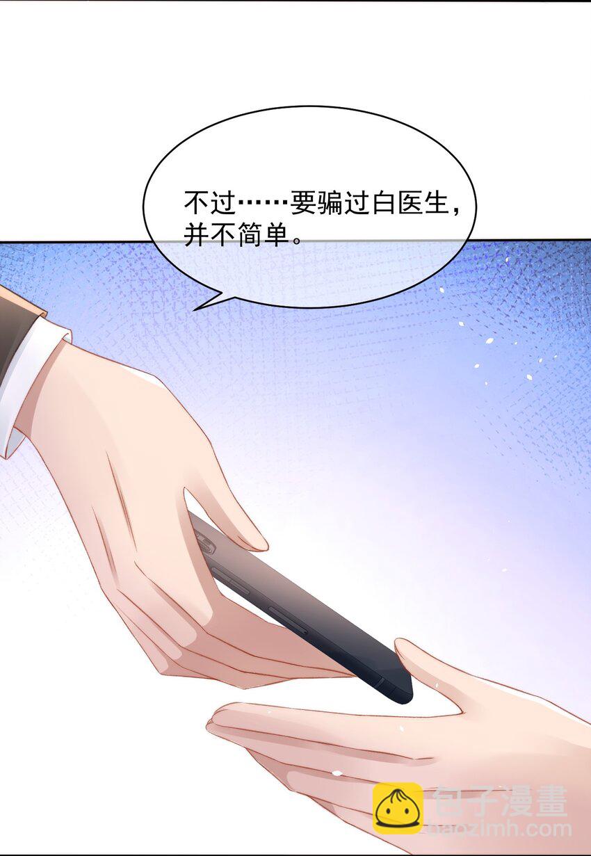 048 两个人的关心-第48话
