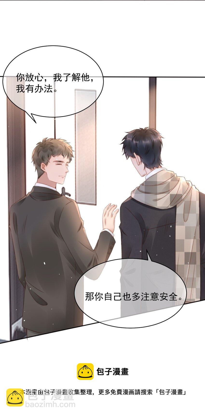 048 两个人的关心-第48话