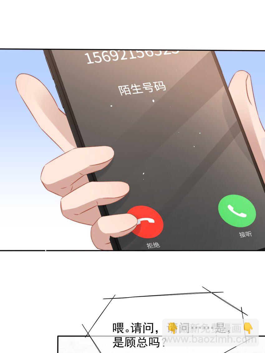 048 两个人的关心-第48话