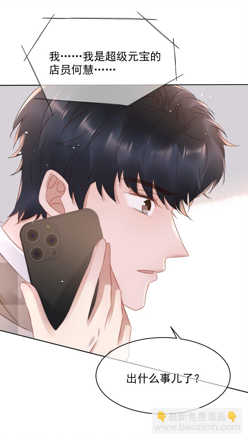 048 两个人的关心-第48话
