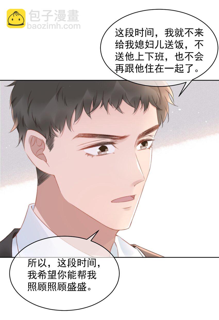 048 两个人的关心-第48话
