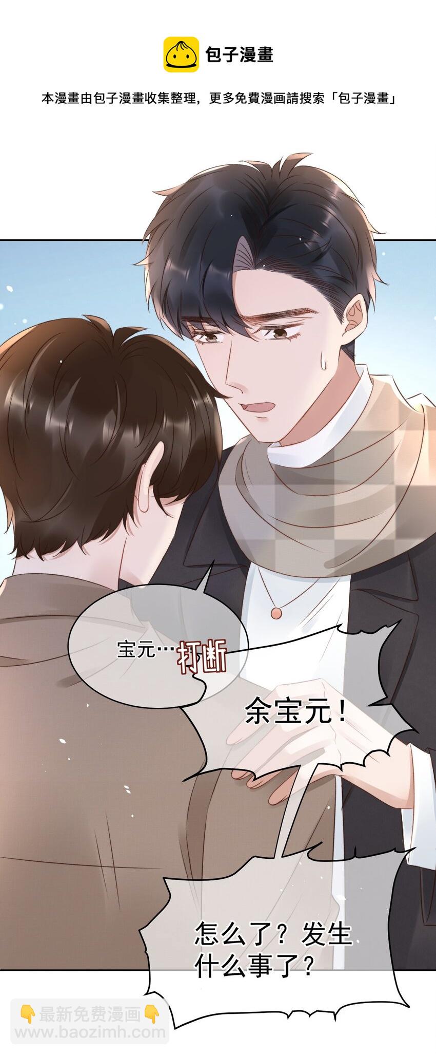 048 两个人的关心-第48话