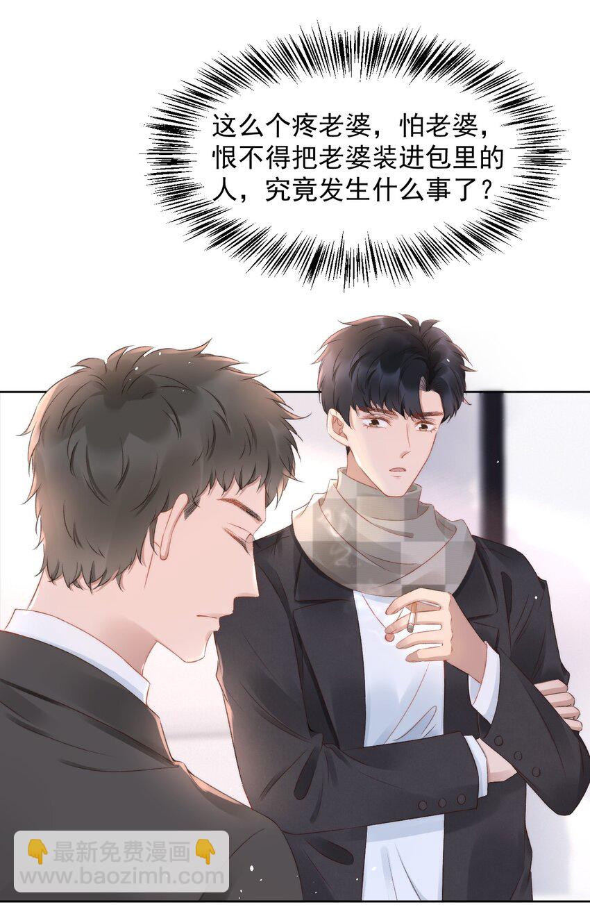 048 两个人的关心-第48话
