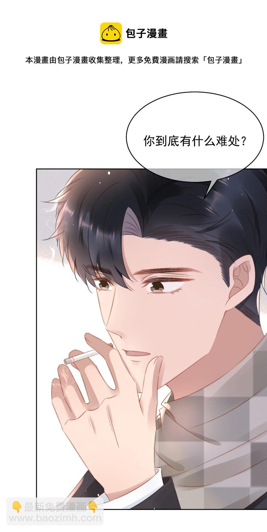 048 两个人的关心-第48话