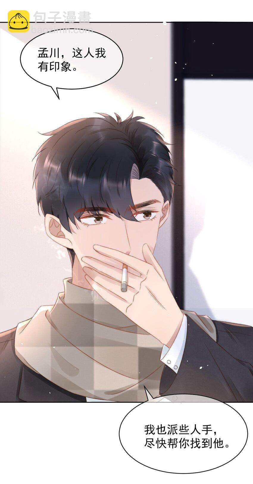 048 两个人的关心-第48话