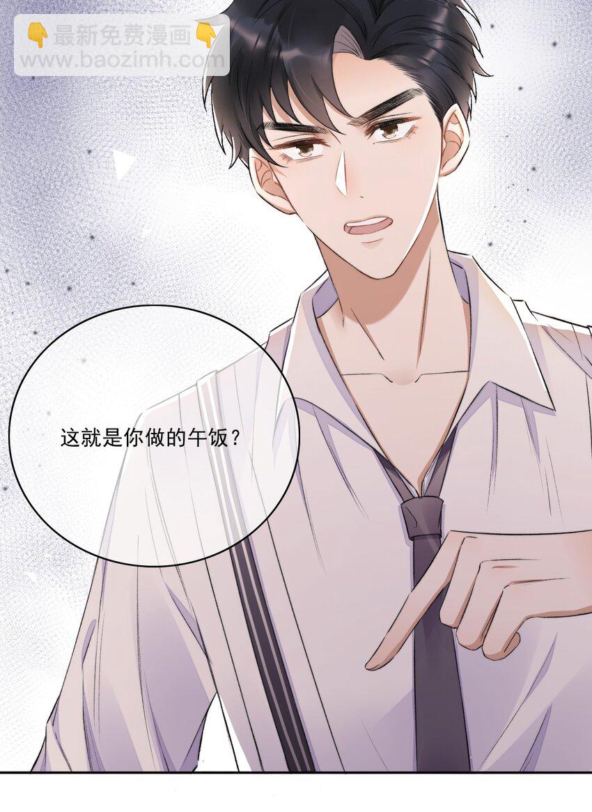 005 大嘴巴子管够！-第6话