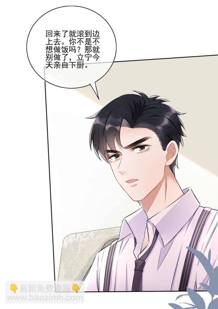 005 大嘴巴子管够！-第6话