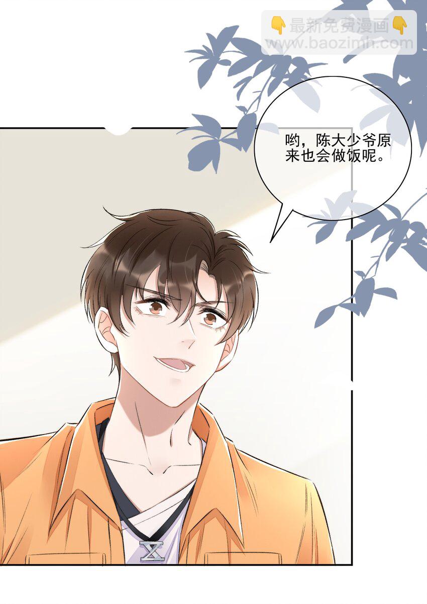 005 大嘴巴子管够！-第6话
