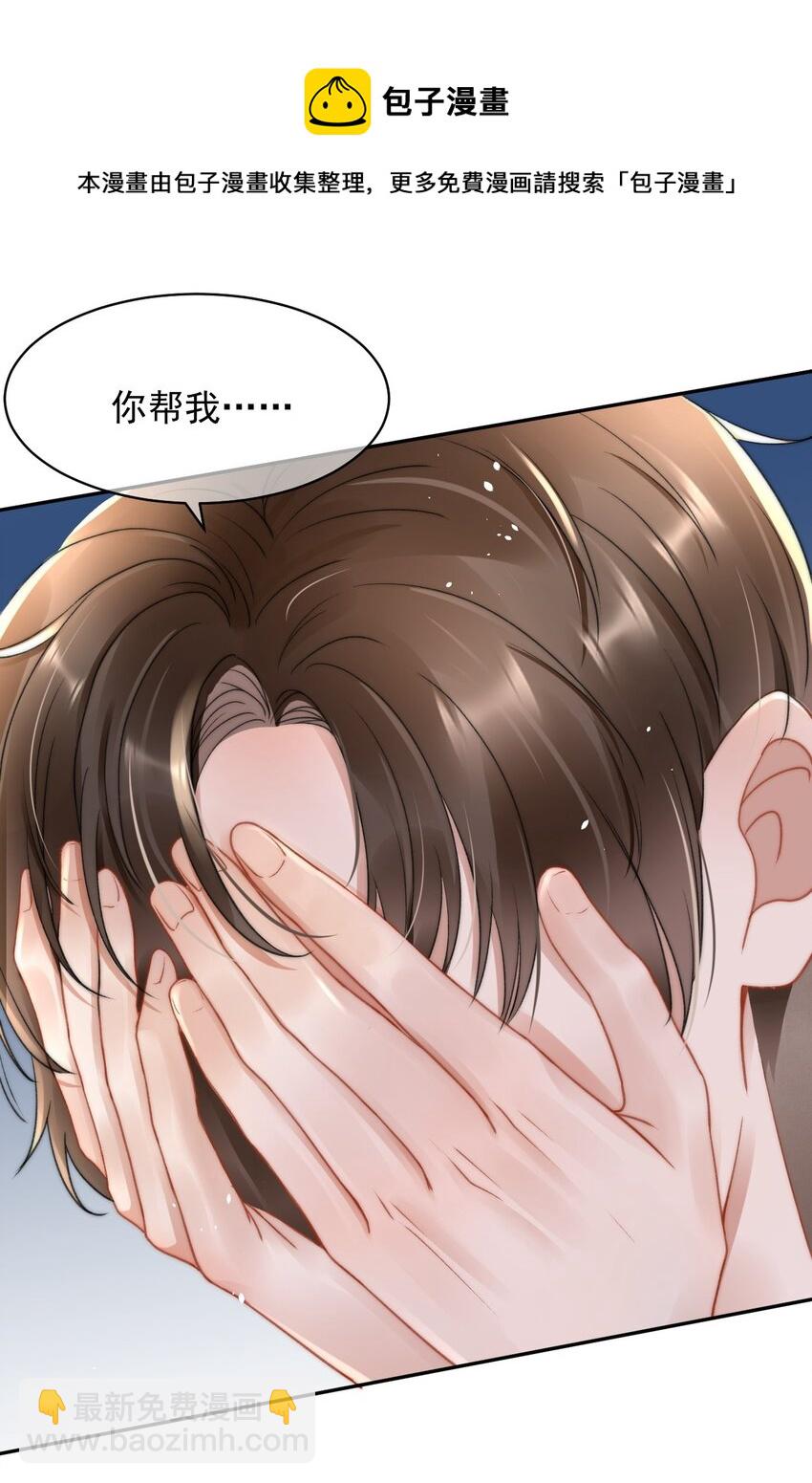 050 发泄-第50话