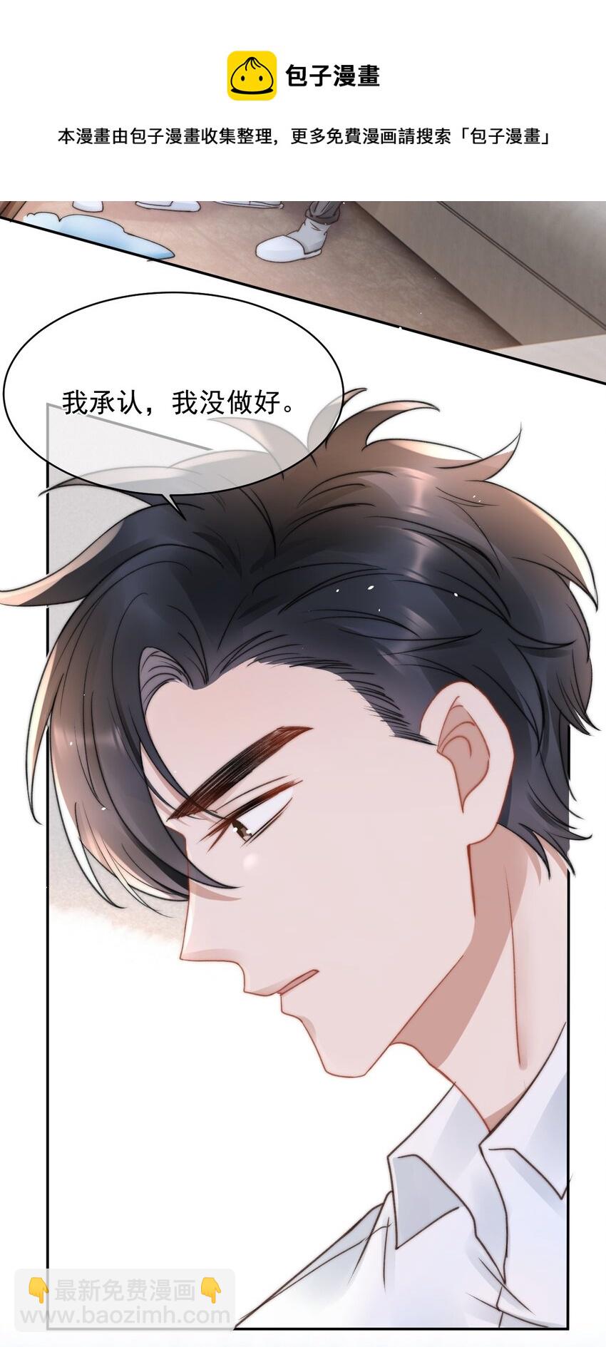050 发泄-第50话