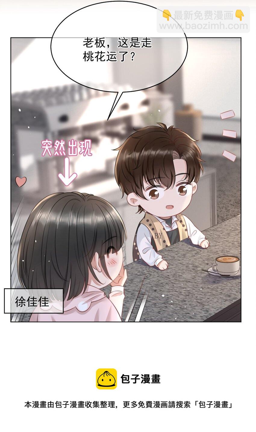 052 我想对你好(1/2)-第52话