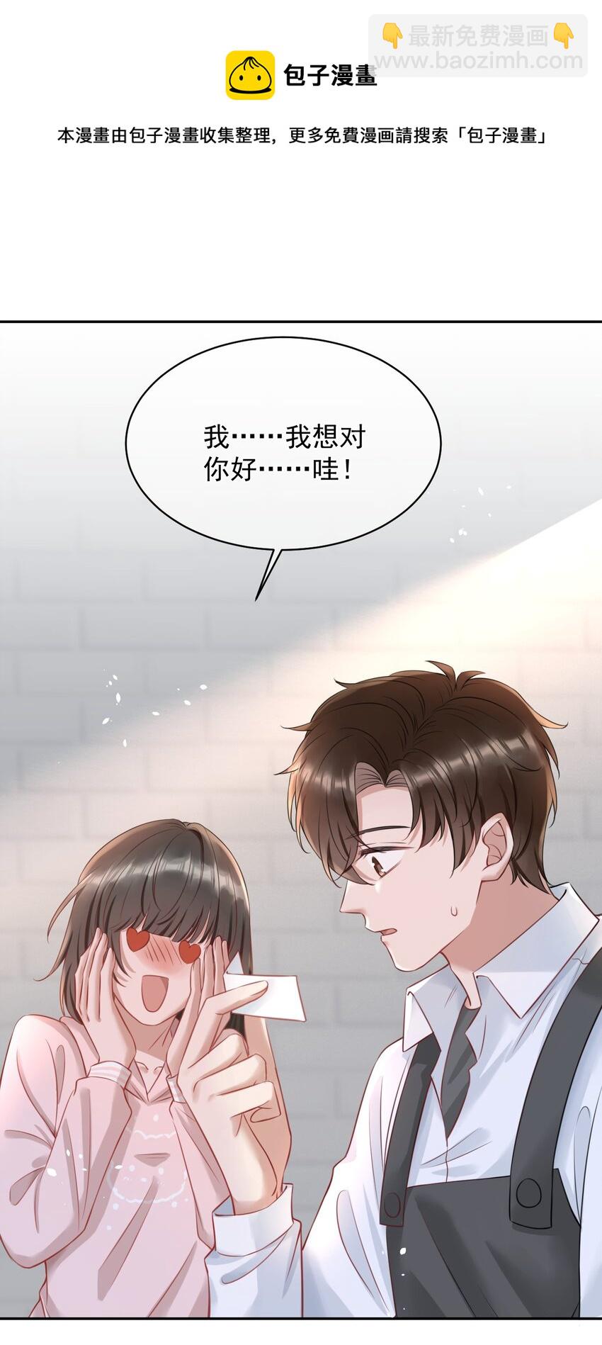 052 我想对你好(1/2)-第52话