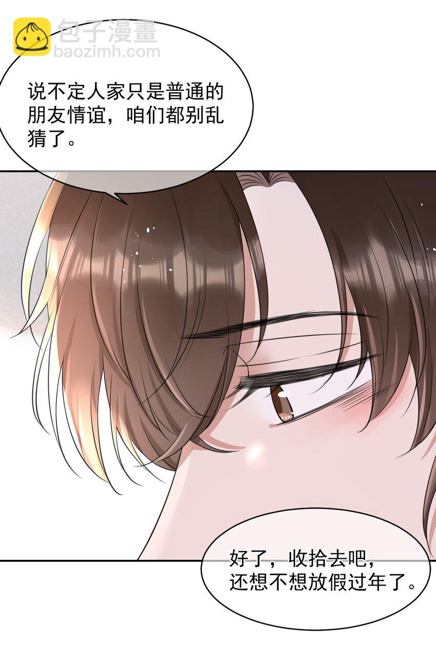 052 我想对你好(1/2)-第52话