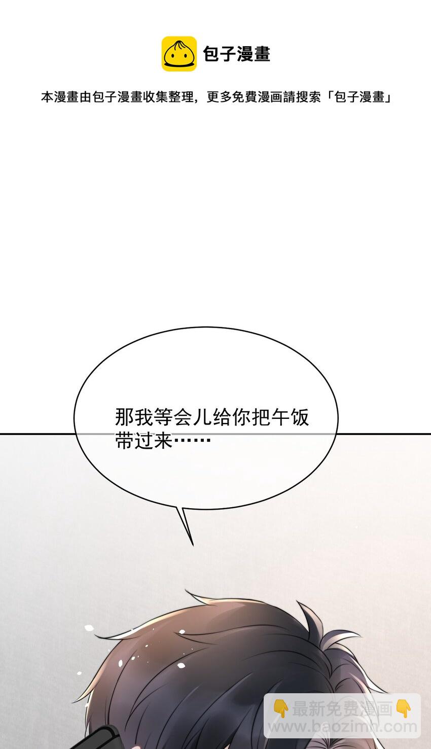 052 我想对你好(1/2)-第52话