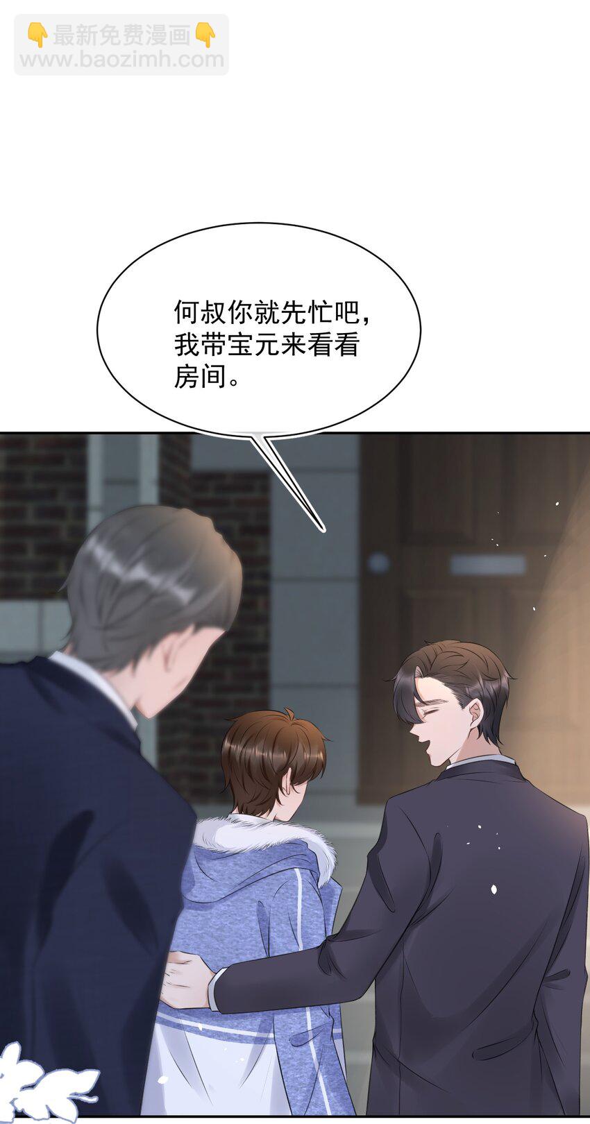 054 家的感觉(1/2)-第54话