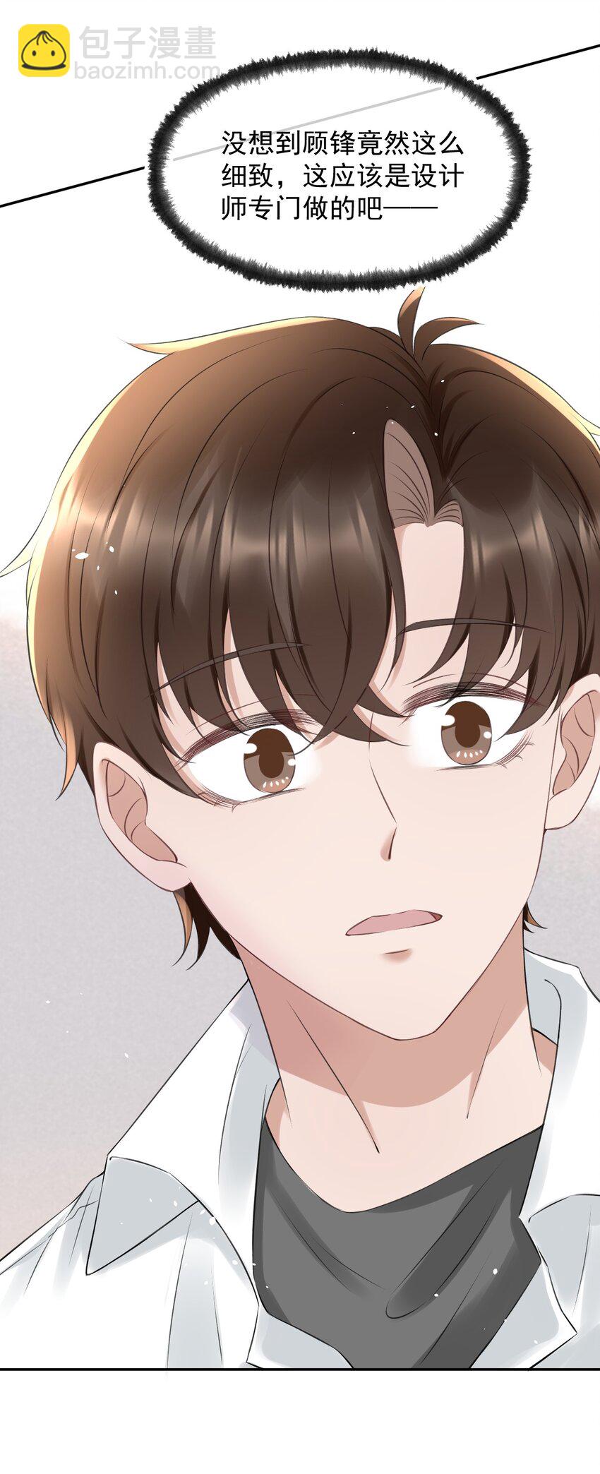 054 家的感觉(1/2)-第54话