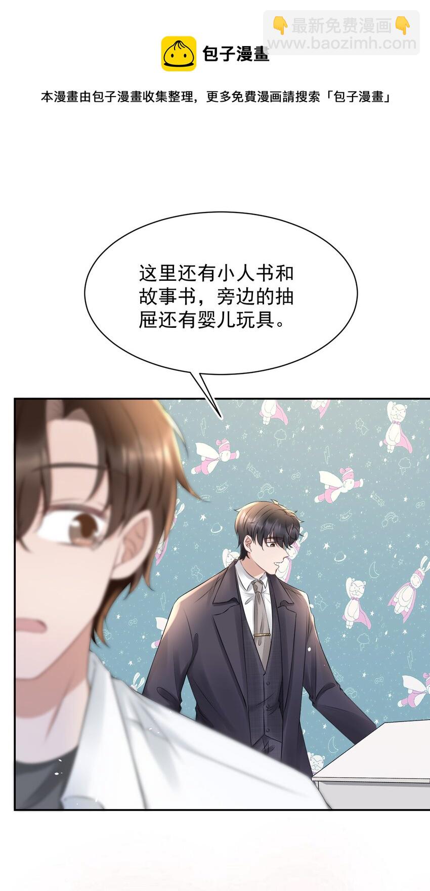 054 家的感觉(1/2)-第54话