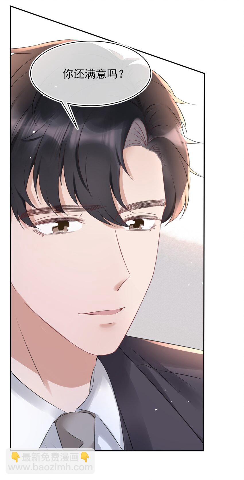 054 家的感觉(1/2)-第54话