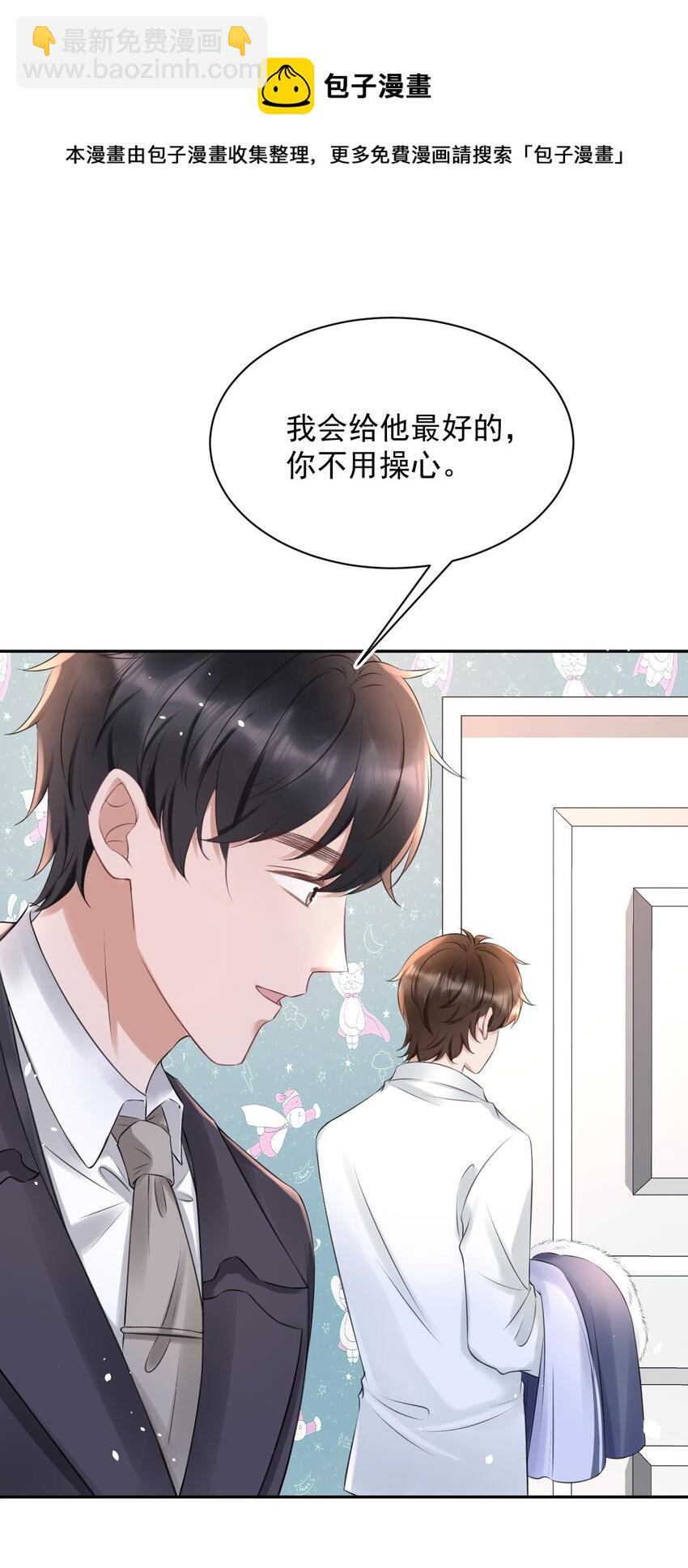 054 家的感觉(1/2)-第54话