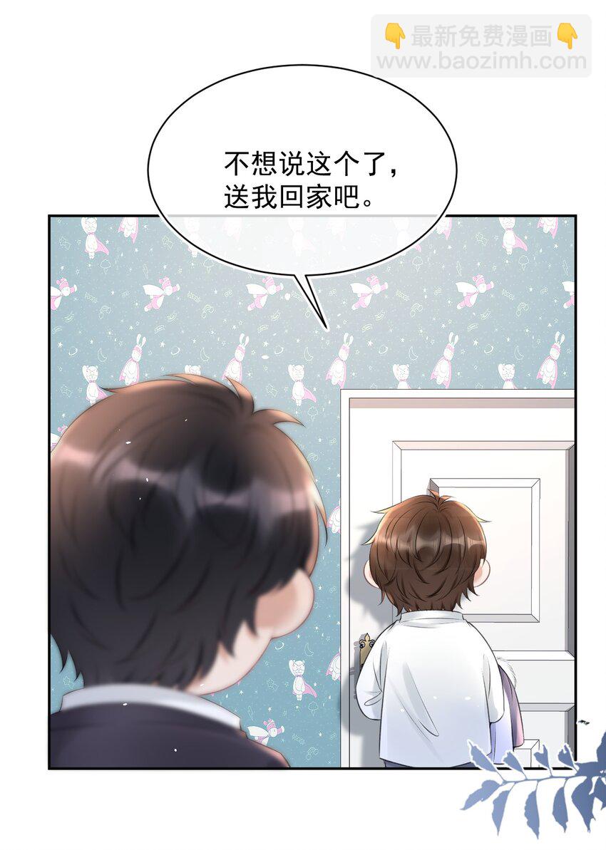 054 家的感觉(1/2)-第54话