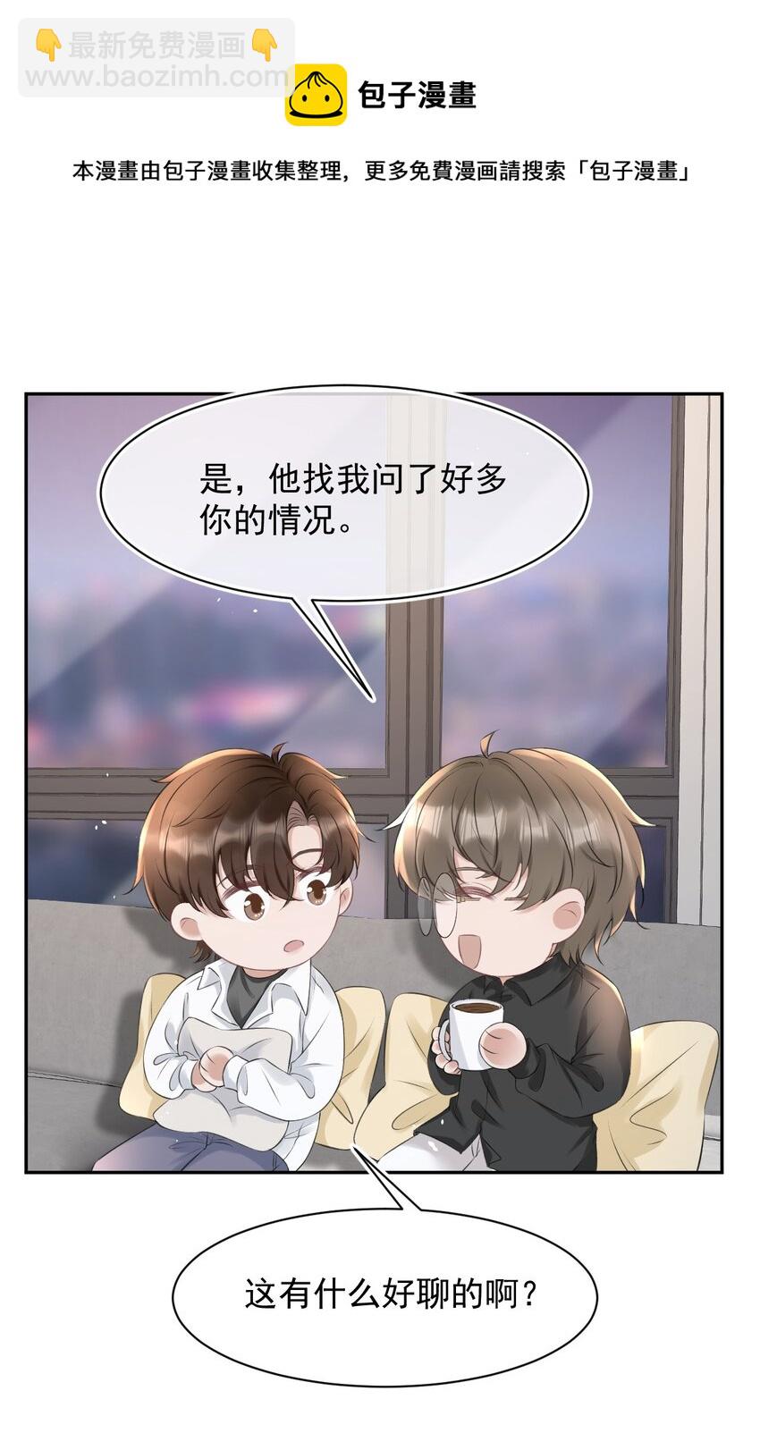 054 家的感觉(1/2)-第54话