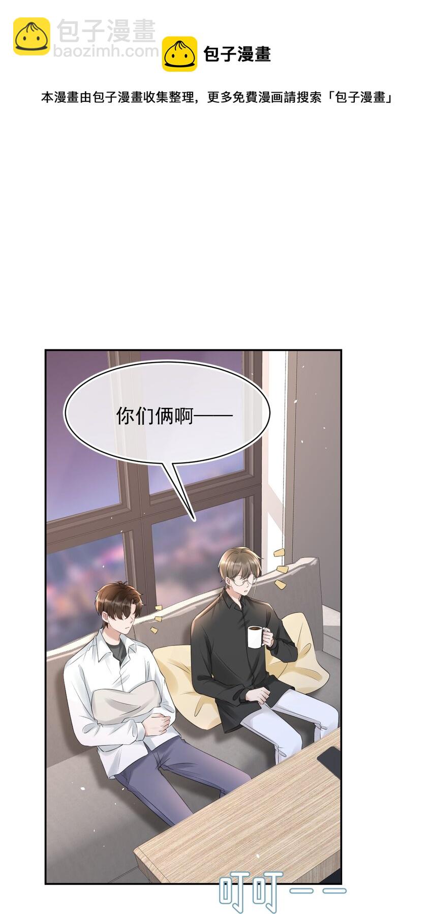 054 家的感觉(1/2)-第54话