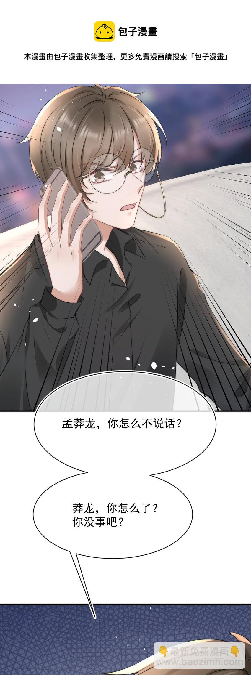 054 家的感觉(1/2)-第54话