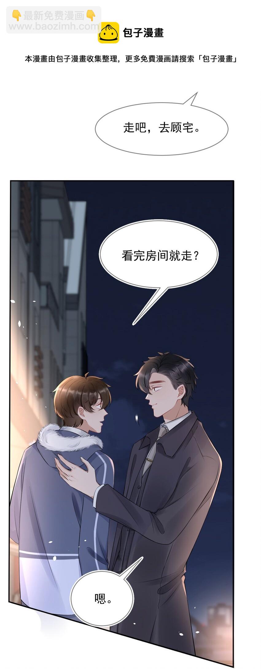 054 家的感觉(1/2)-第54话