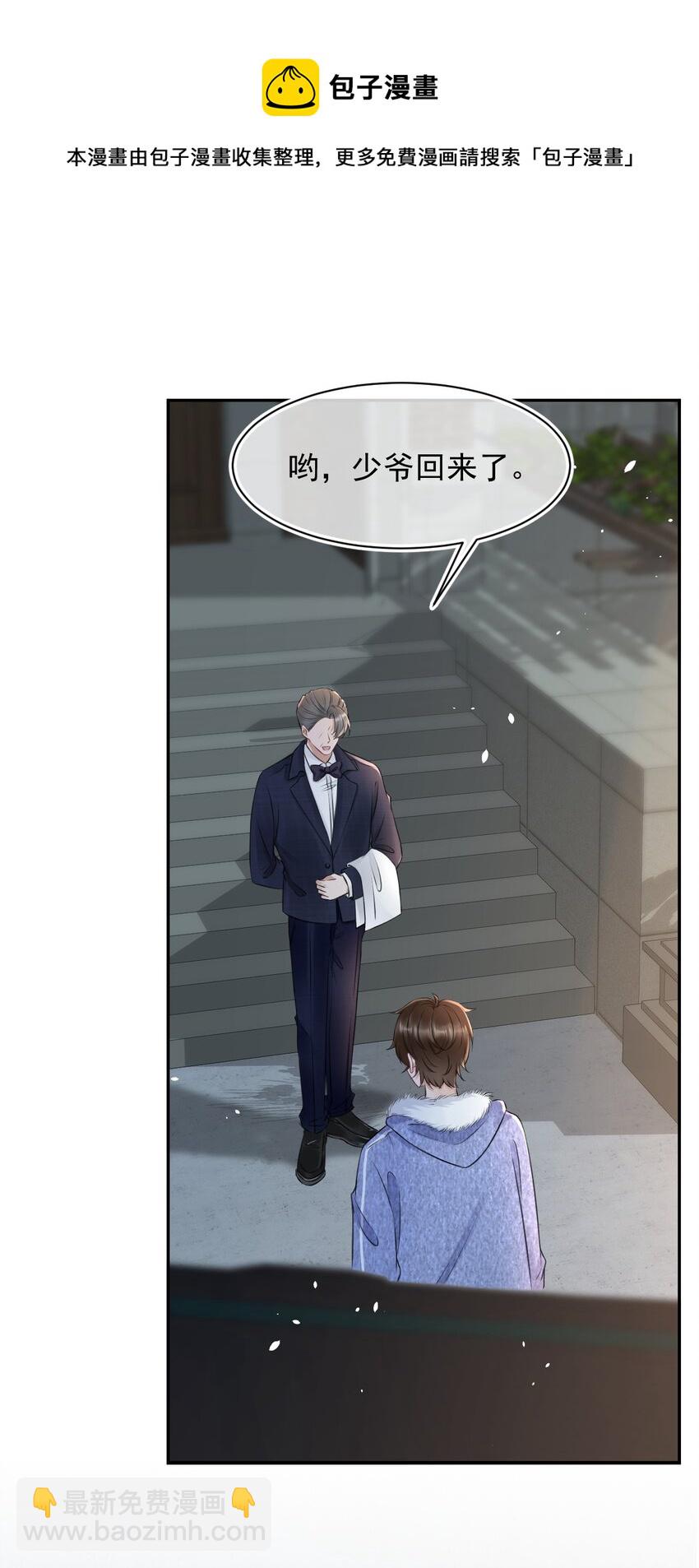 054 家的感觉(1/2)-第54话