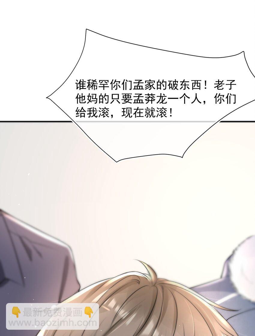 056 只要他没事就好(1/2)-第56话