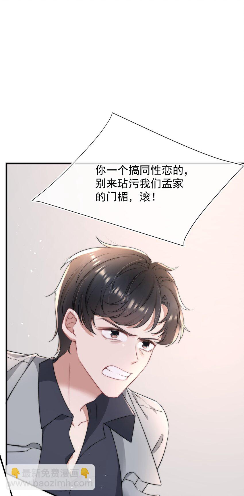 056 只要他没事就好(1/2)-第56话