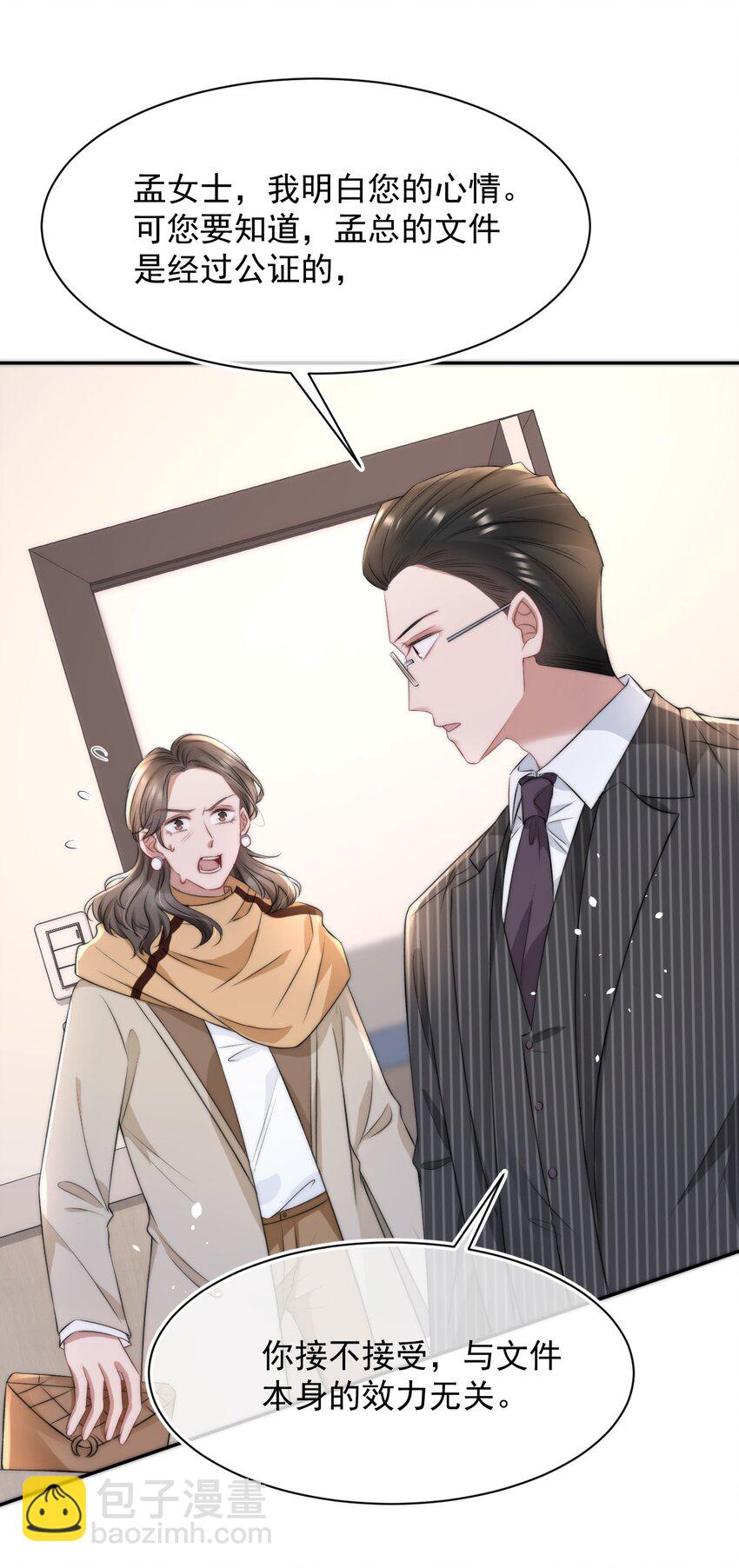 056 只要他没事就好(1/2)-第56话