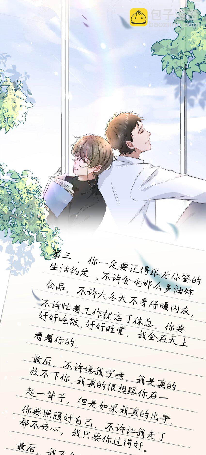 056 只要他没事就好(1/2)-第56话