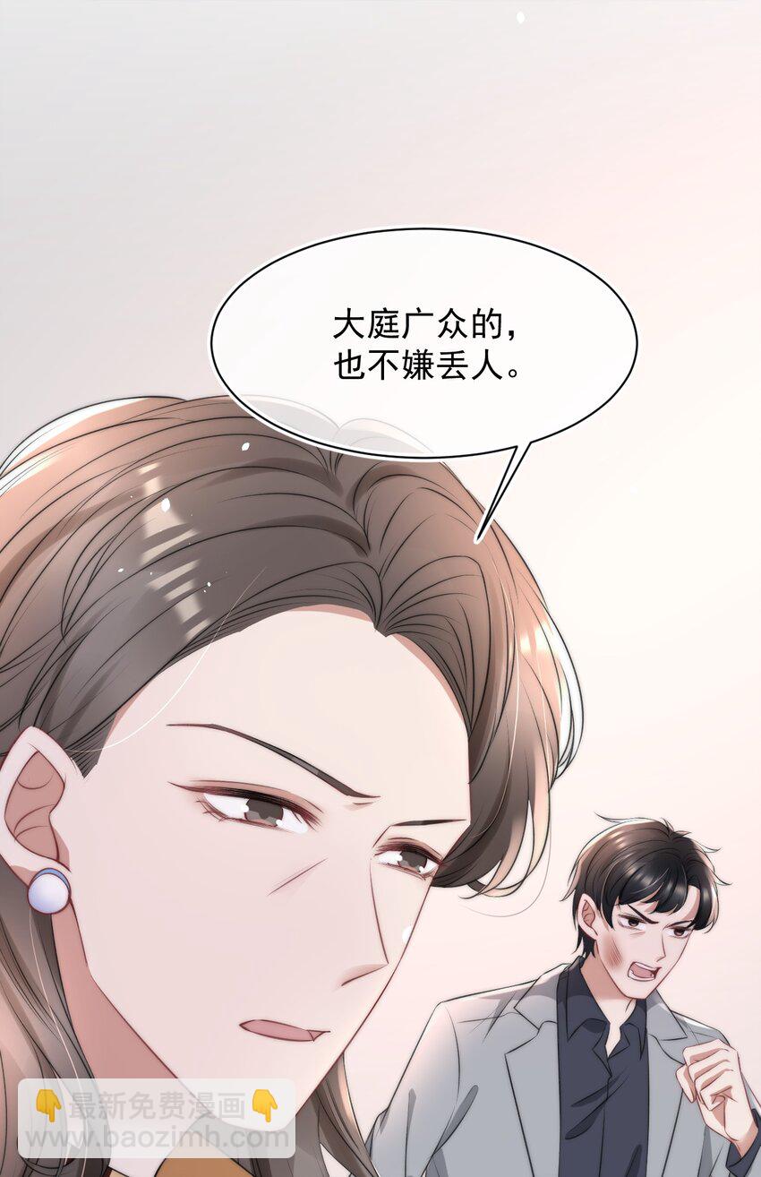 056 只要他没事就好(1/2)-第56话