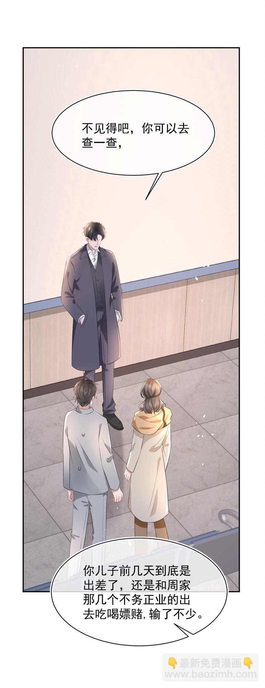 056 只要他没事就好(1/2)-第56话