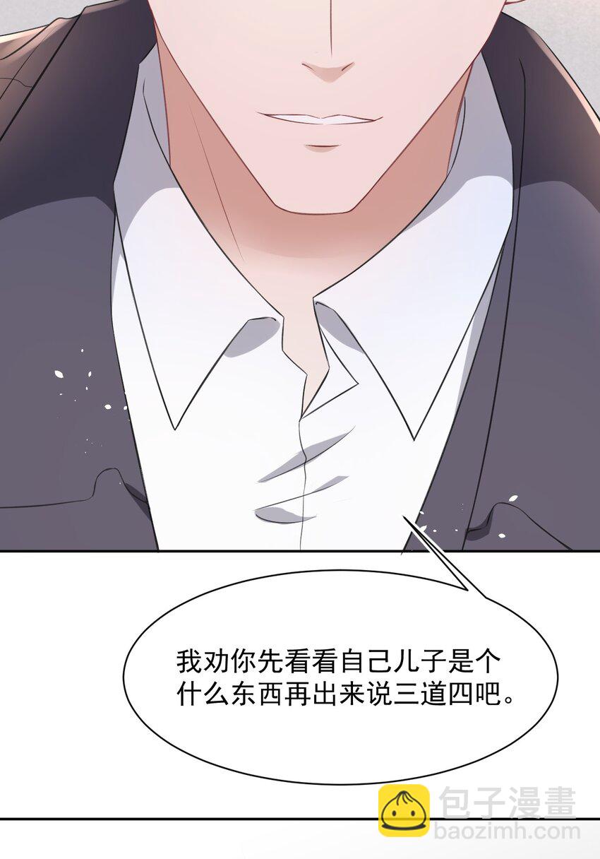 056 只要他没事就好(1/2)-第56话