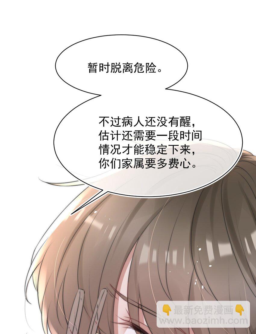 056 只要他没事就好(1/2)-第56话